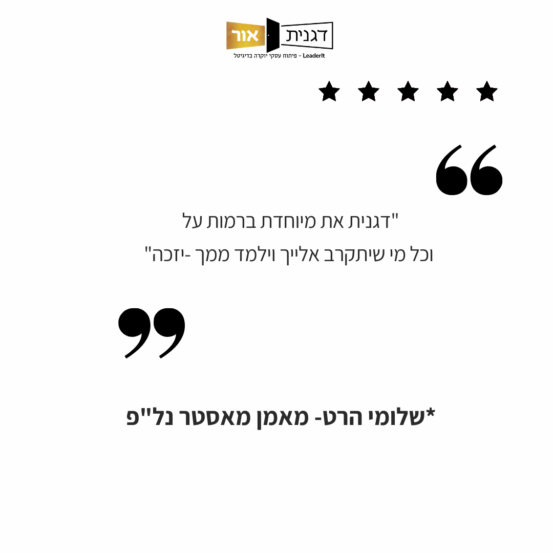 שלומי הרט